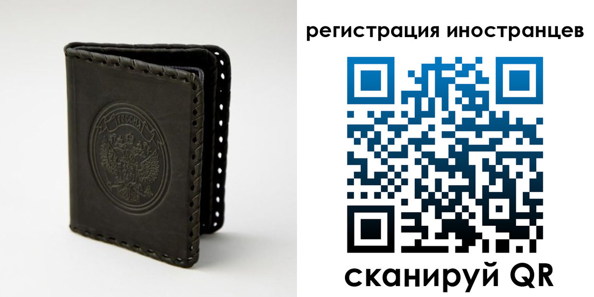 регистрация в Бодайбо