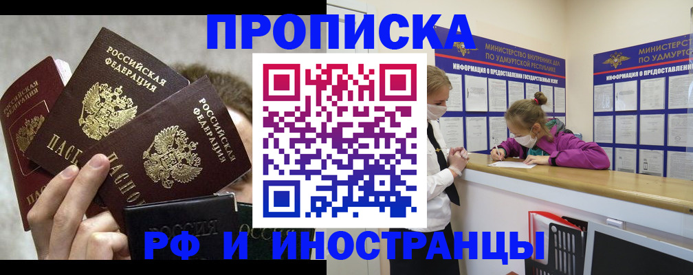 миграционный учет в Бодайбо