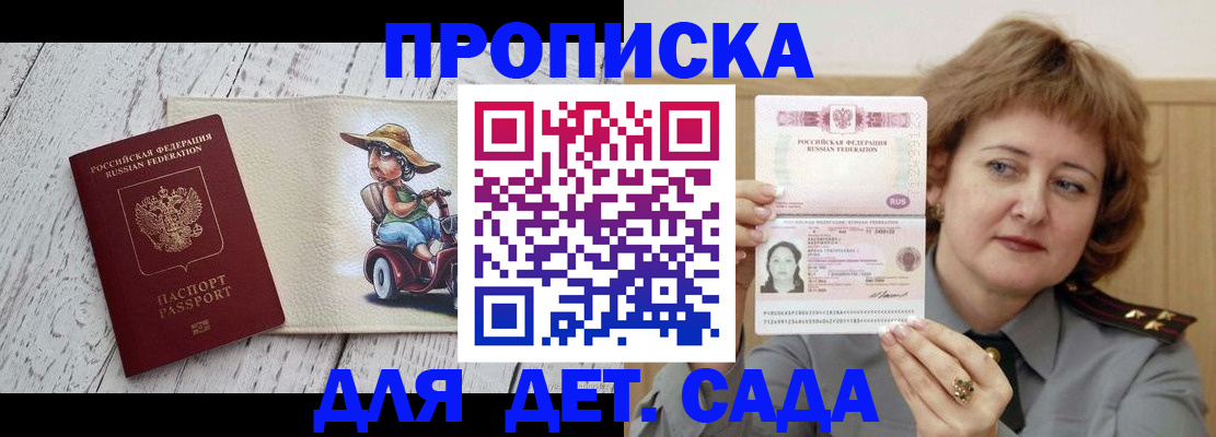 временная регистрация собственник в Бодайбо