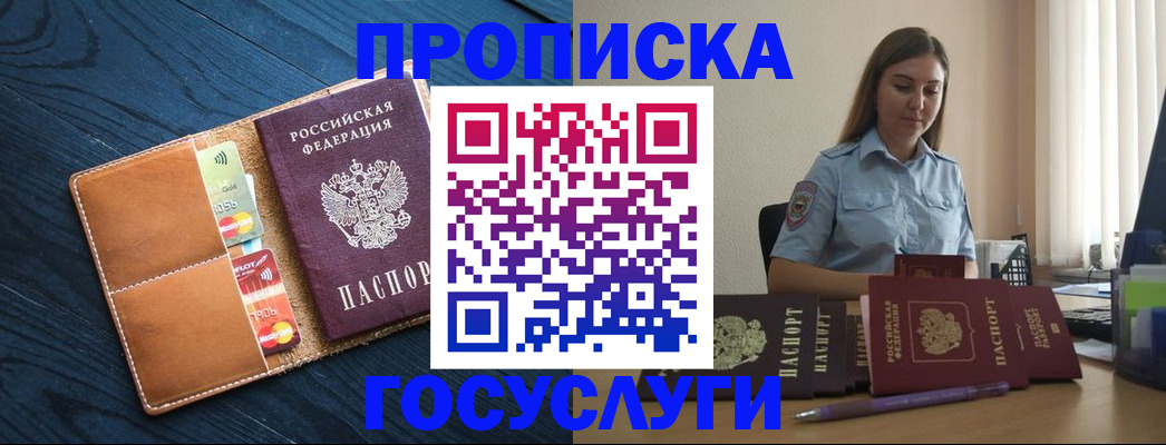 миграционный учет в Бодайбо